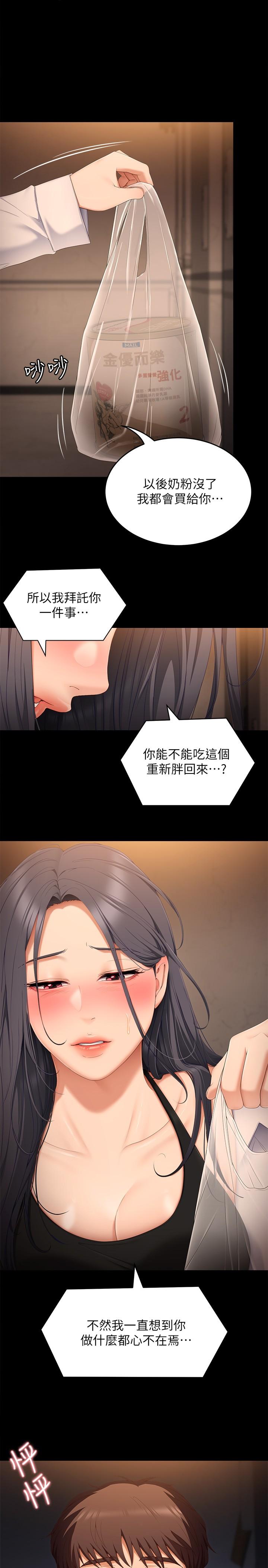 第58話-你一直想吸我的奶嗎 - 第1.jpg页