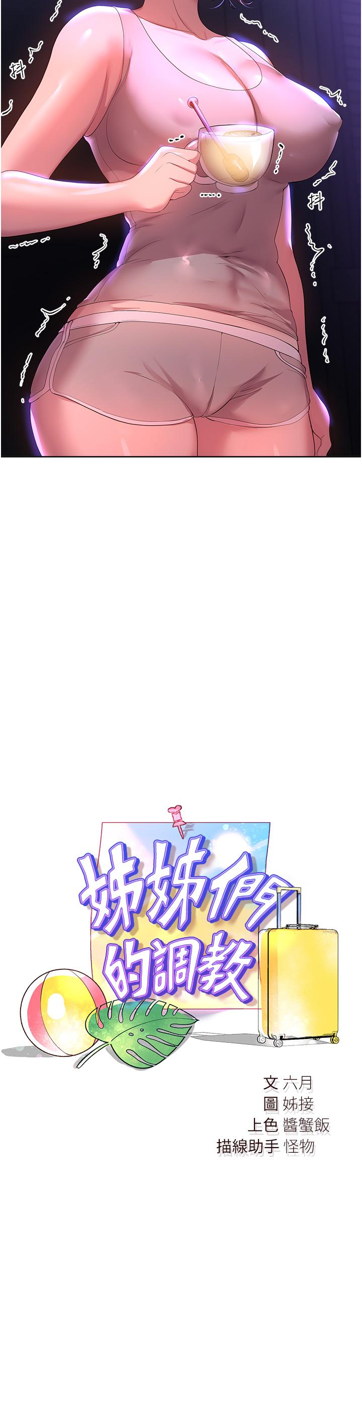 第63话-下一个轮到我了…♥ - 第2.jpg页