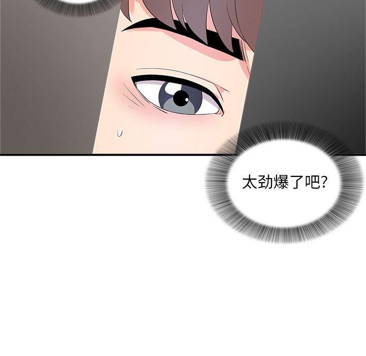 第 12 话 - 第14.jpg页
