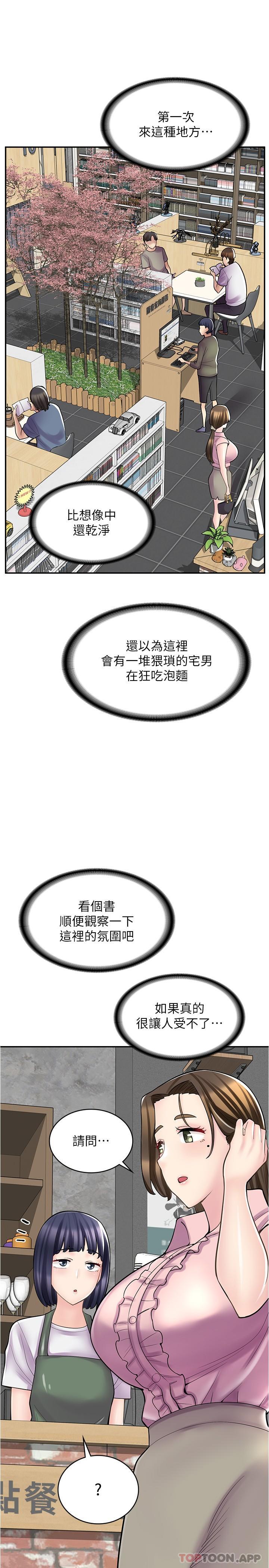 第22话-差点被发现的祕密关係 - 第11.jpg页