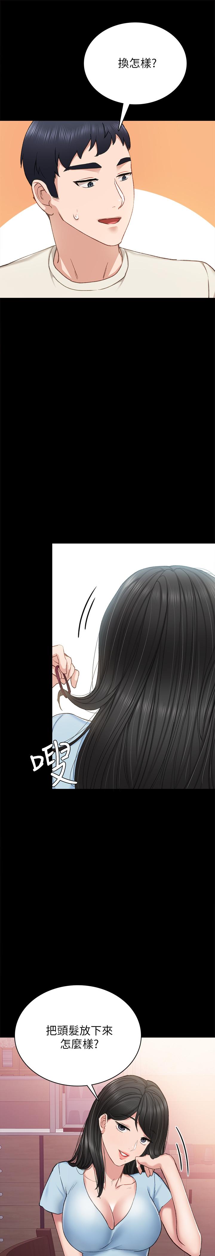 第63話-撒嬌放電的璟珊 - 第23.jpg页