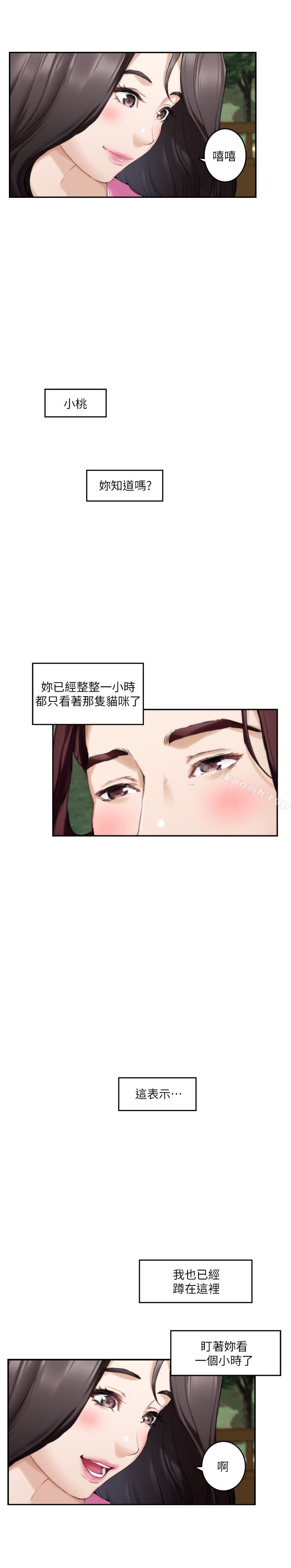 第62话-视姦小桃 - 第5.jpg页