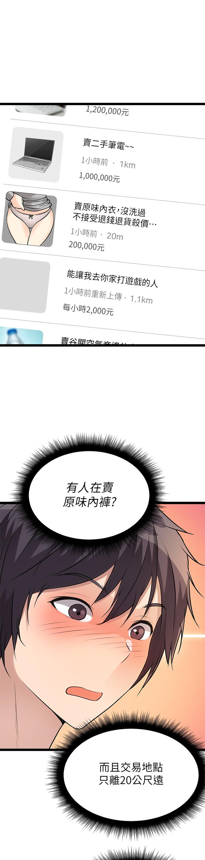 第5话-沾滿濃濃愛液的原味內褲 - 第17.jpg页