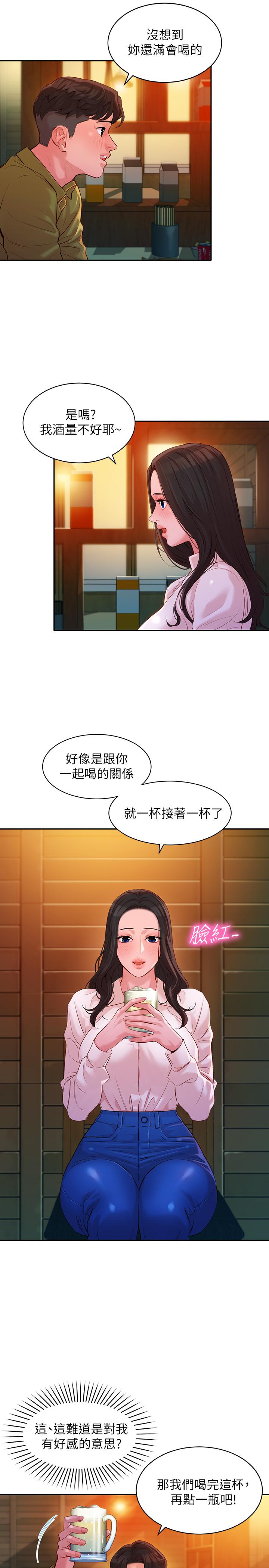 第15話-要去我家嗎 - 第19.jpg页