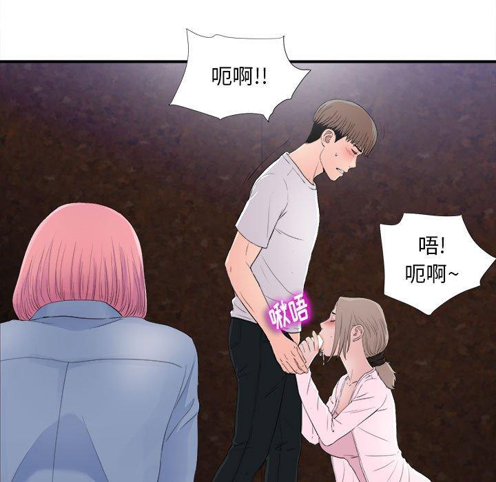 第 32 话 - 第97.jpg页