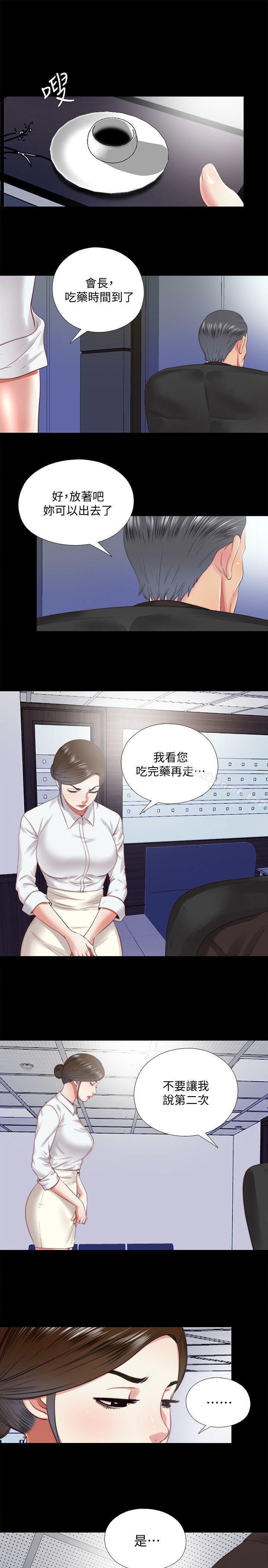 第25话-陷入困境的边泰熙 - 第1.jpg页