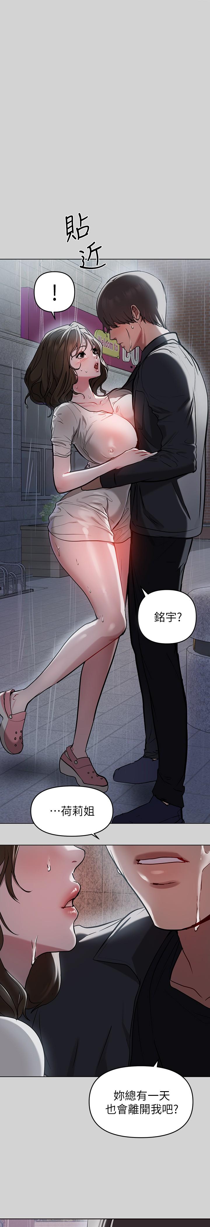第6話-讓姐姐用身體來照顧你 - 第1.jpg页