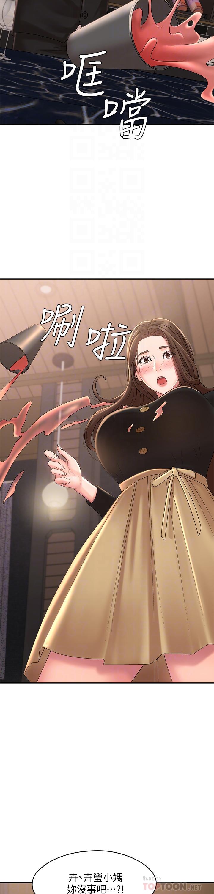第21話-引起全身燥熱的按摩 - 第10.jpg页