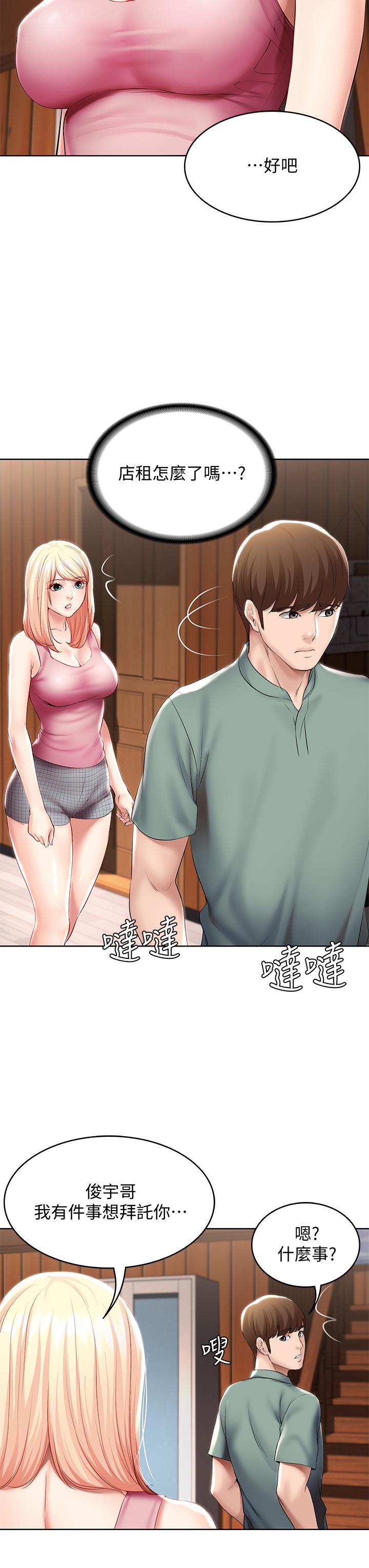 第51話-迫不及待的珊珊 - 第9.jpg页