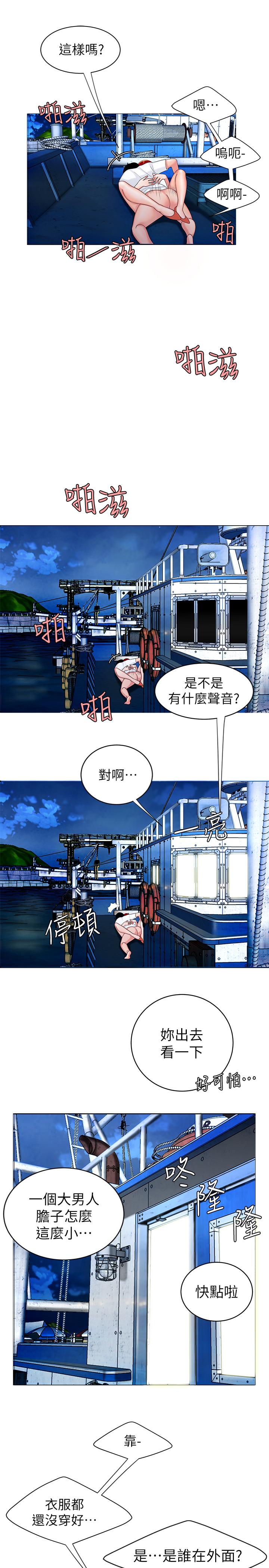 第7話-烏耳島碼頭最棒的風景 - 第23.jpg页
