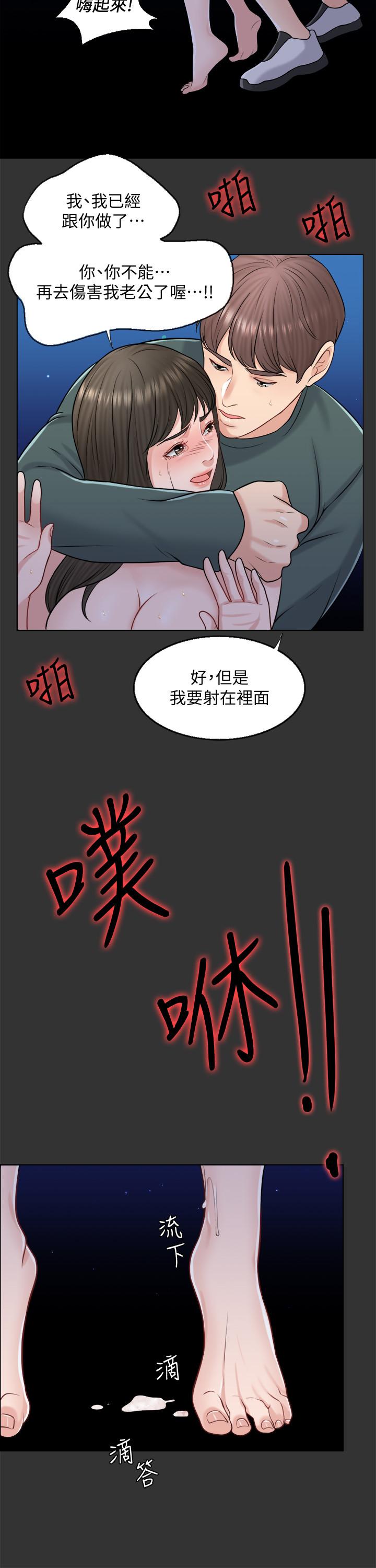 第19话-我不想被霸王硬上弓 - 第27.jpg页