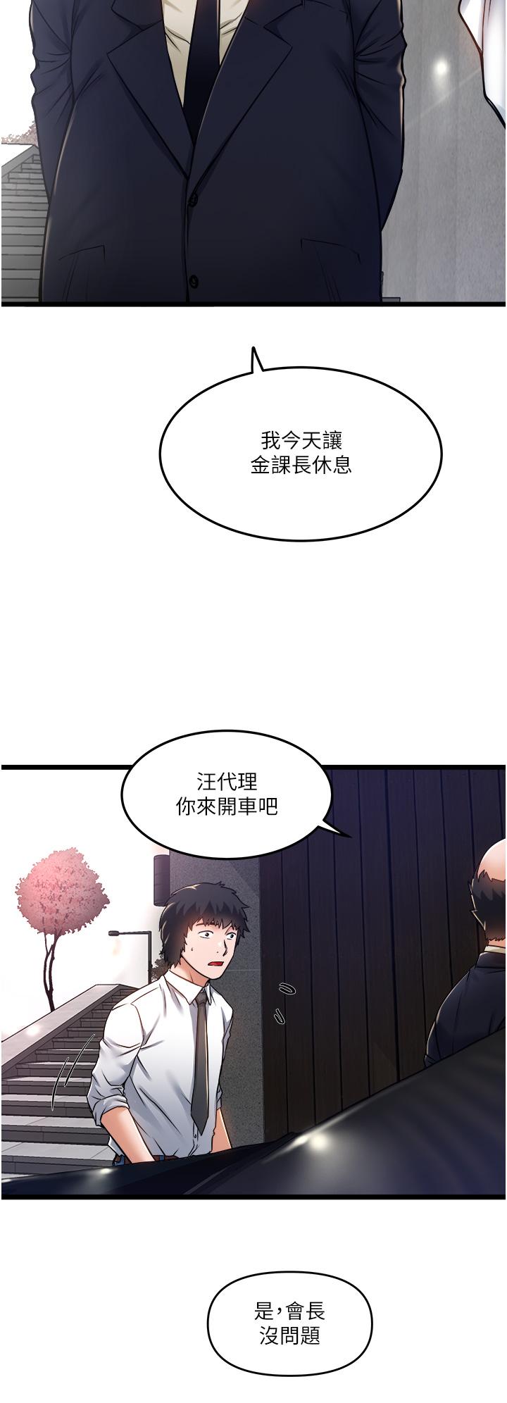 第11話-想被粗大的老二插 - 第20.jpg页