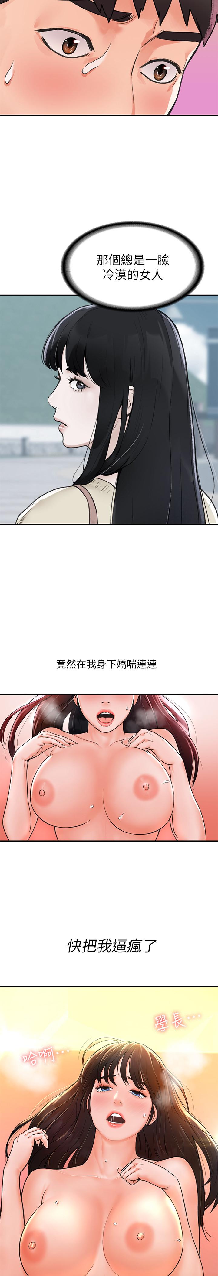 第9話-在耀祖身下嬌喘連連 - 第25.jpg页
