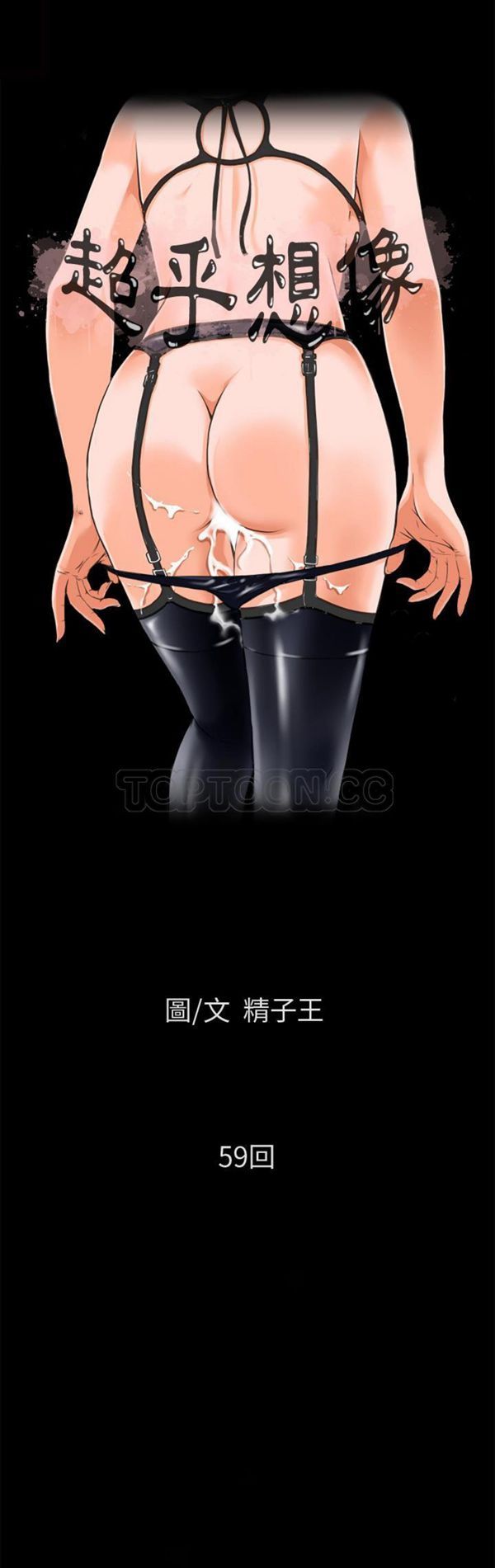 第 59 话 - 第3.jpg页