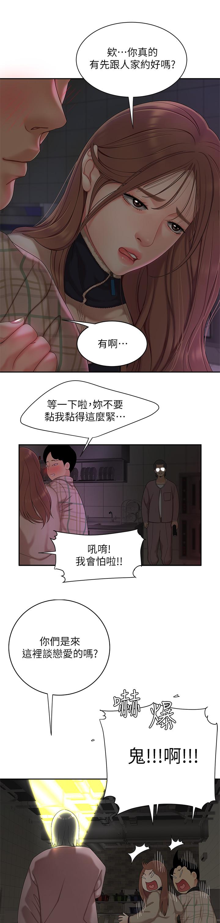 第1話-火辣的泡菜人生 - 第38.jpg页