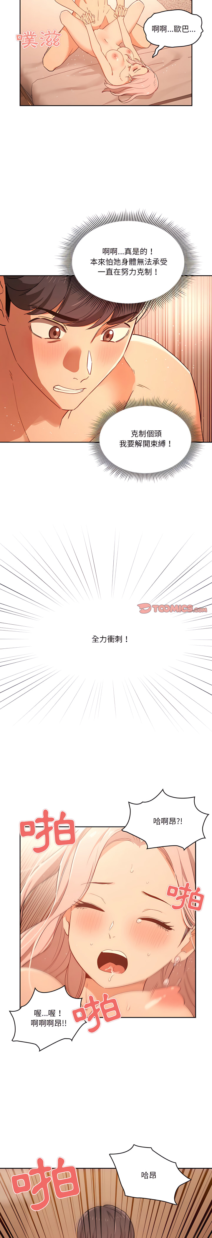 第24話 - 第20.jpg页