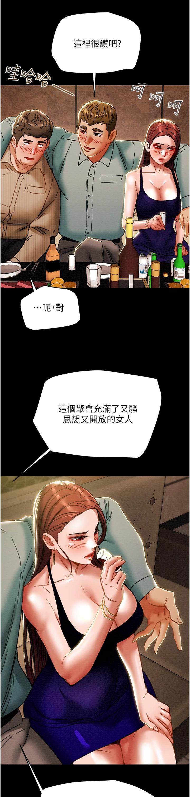 第54话-我再也不忍了 - 第38.jpg页