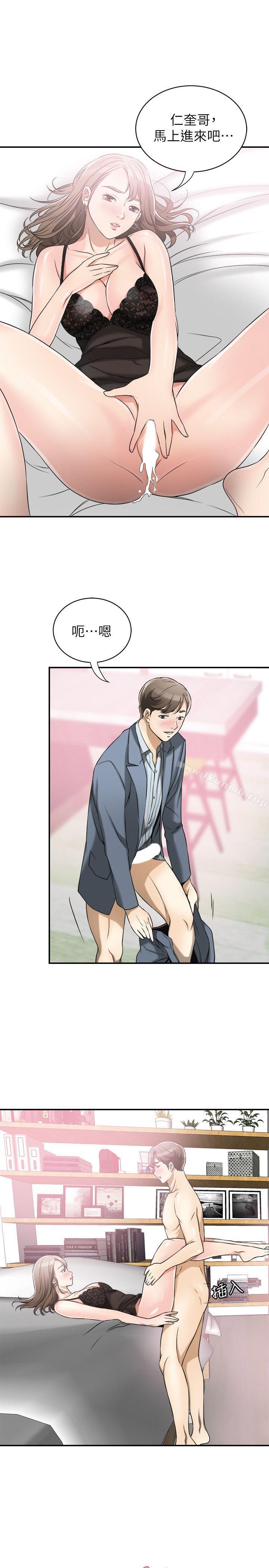 第14话-你老婆早晚是我的! - 第9.jpg页