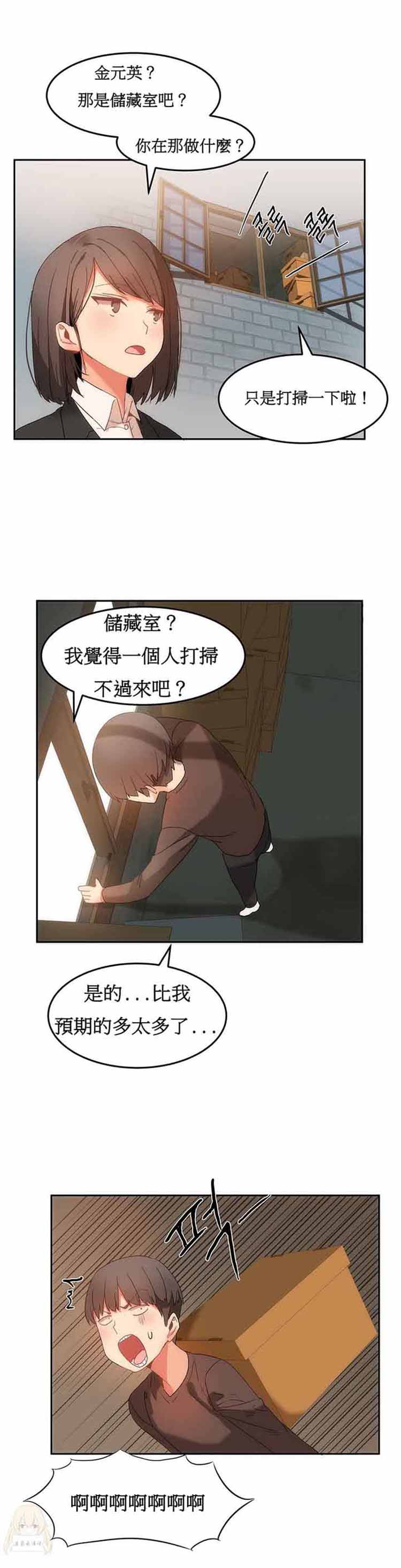 第 17 话 - 第7.jpg页