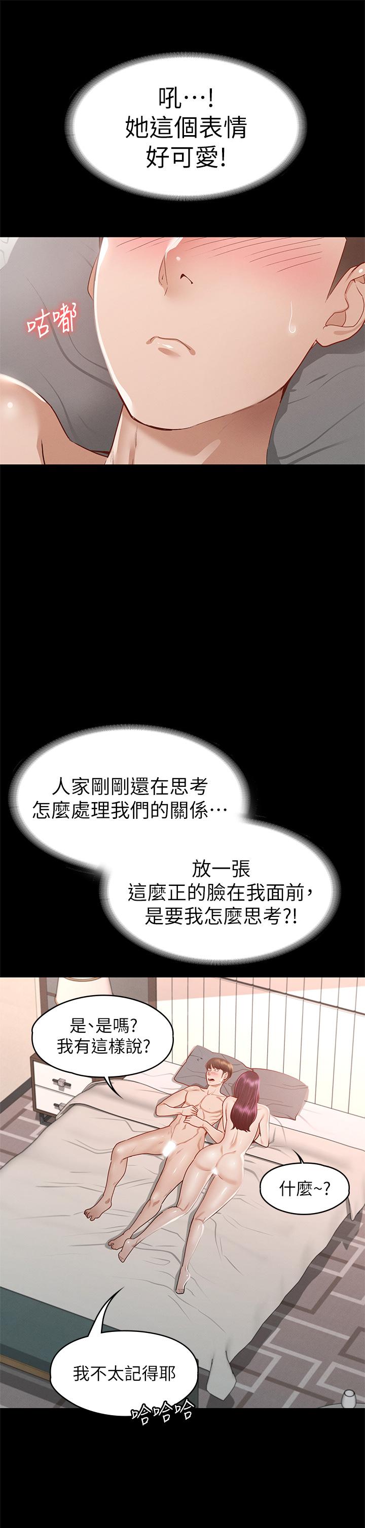 第31話-爆射怡蘋的小穴 - 第29.jpg页