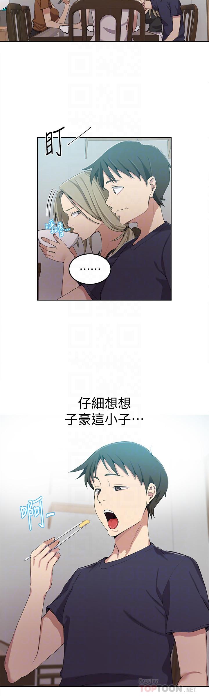 第35話-薇亞愛上轉大人的子豪 - 第4.jpg页