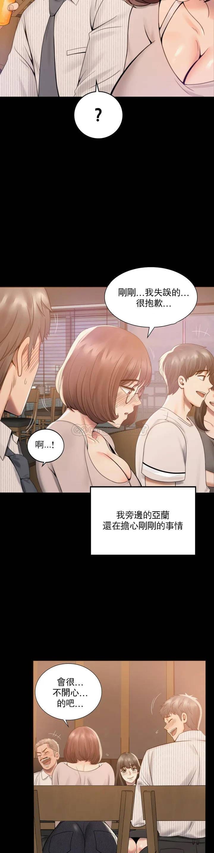 第1话-再喝一杯吧 - 第56.jpg页