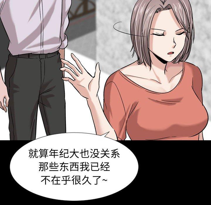 第 9 话 - 第43.jpg页