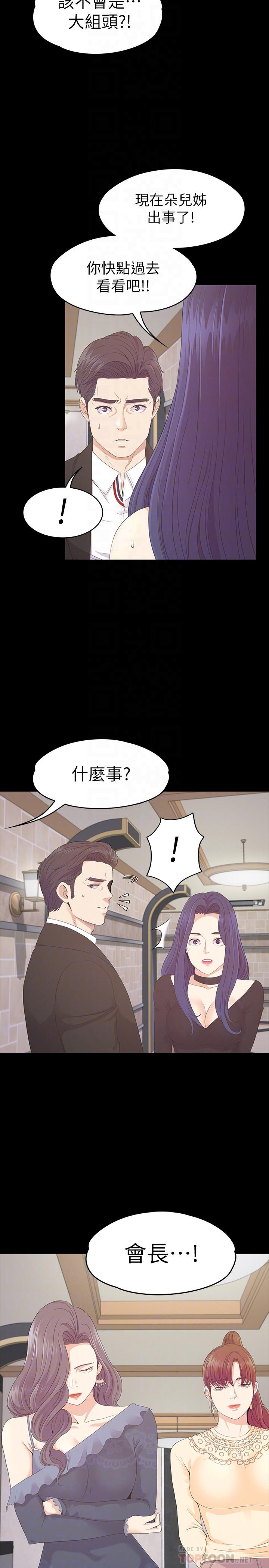 第79话-來收利息的大組頭 - 第10.jpg页