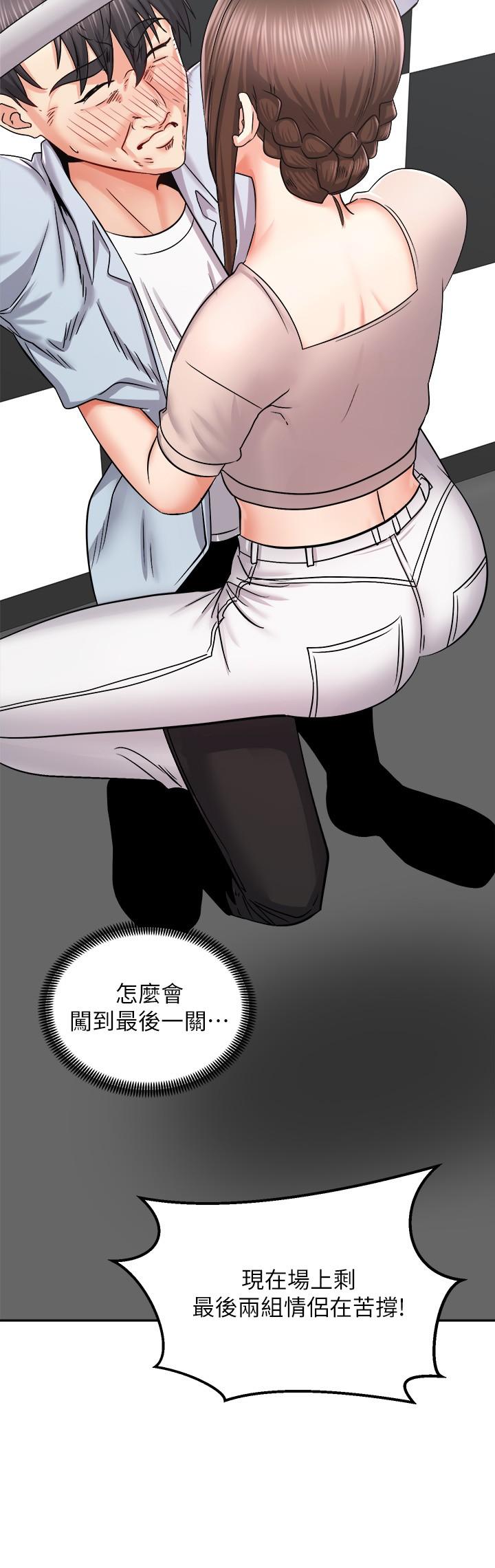 第16話-跟依潔更進一步 - 第13.jpg页