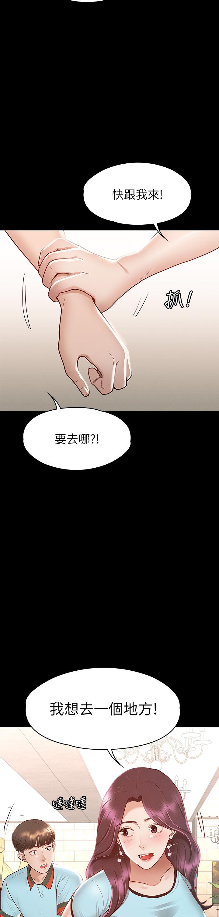第29話-和比基尼美女的泳池約會 - 第31.jpg页