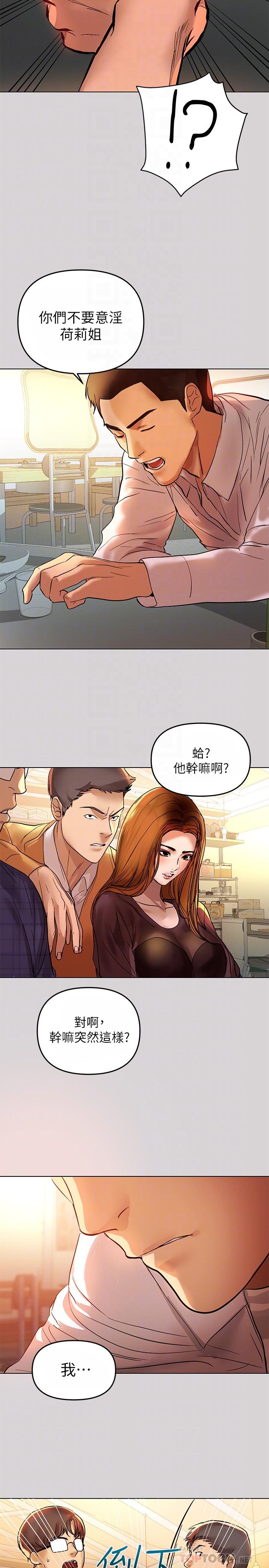 第2話-原來你都長這麼大了 - 第4.jpg页