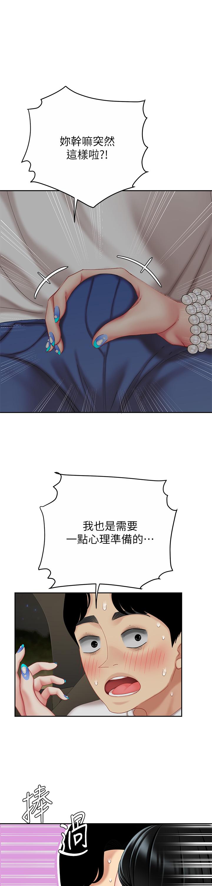 第11話-被金手指搞到洪水氾濫 - 第1.jpg页