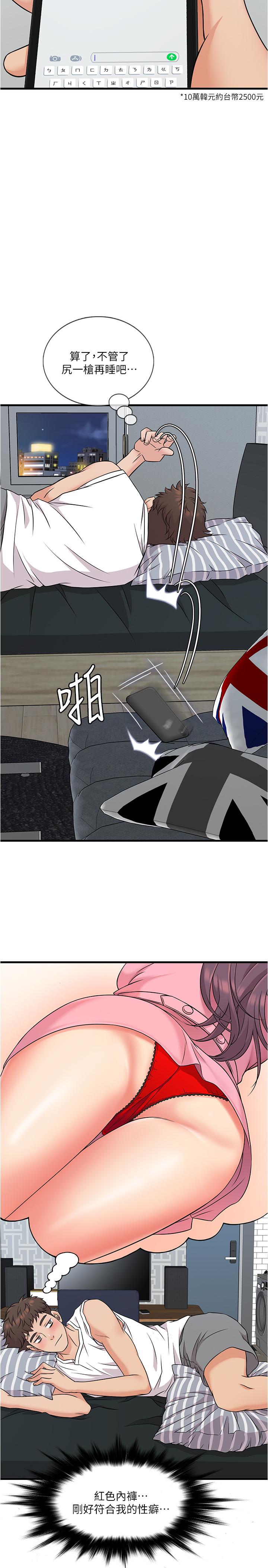 第4話-積極的新進護士 - 第9.jpg页