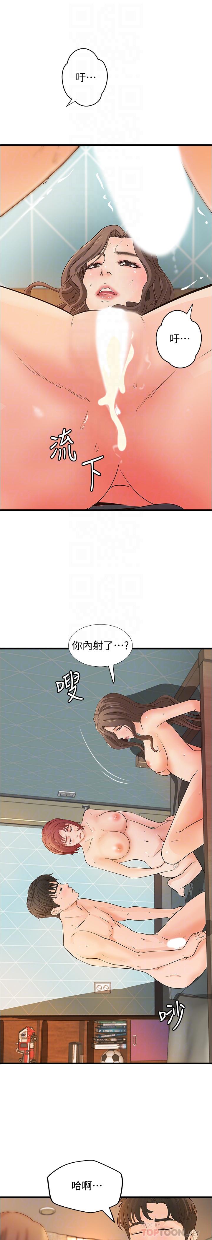 最終話-三人的選擇 - 第10.jpg页