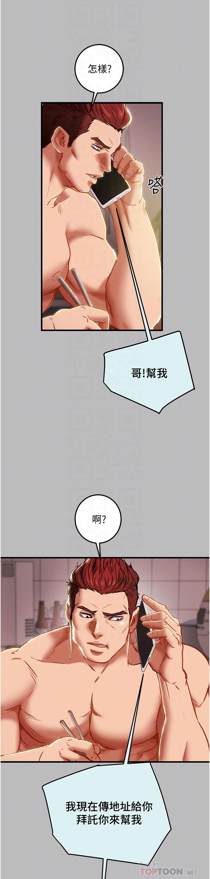 第80话-二次危机 - 第10.jpg页