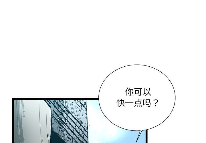复仇之路 第 18 话 第1页