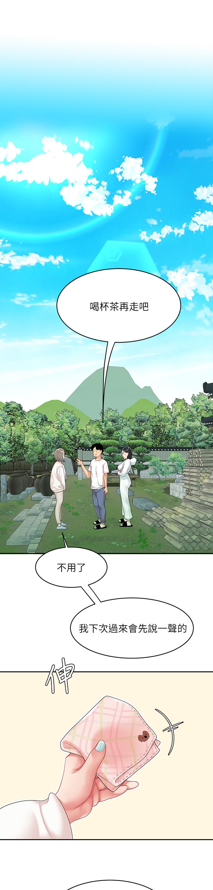 第15話-我今天非上你不可 - 第5.jpg页