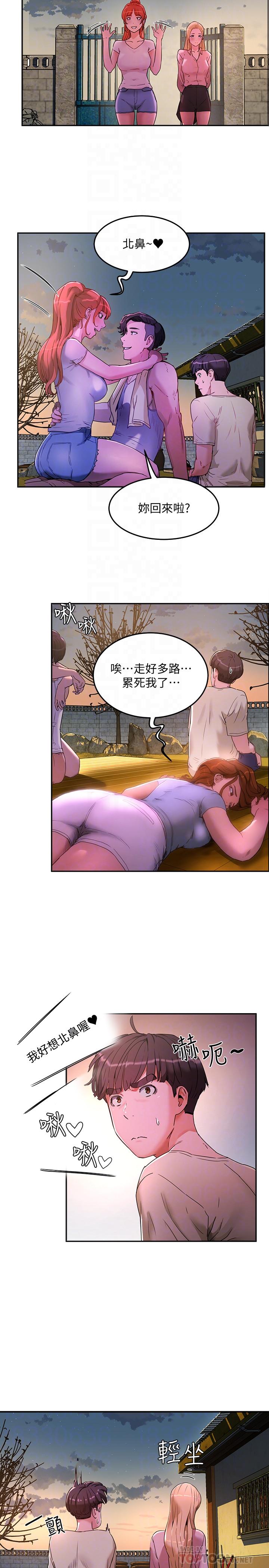 第3话-香艷刺激的提議 - 第16.jpg页
