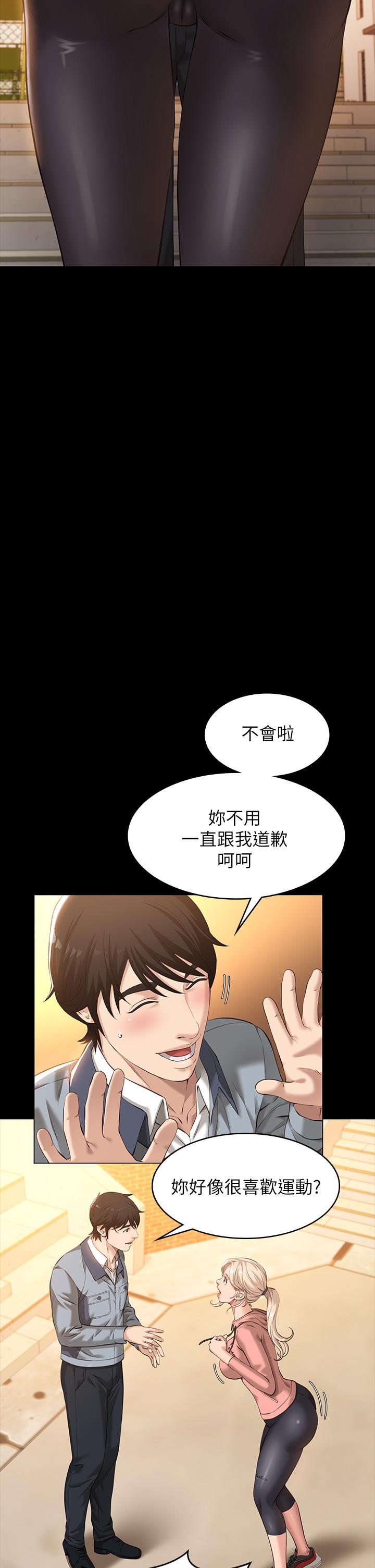 第6话-肉感十足的女体育老师 - 第17.jpg页