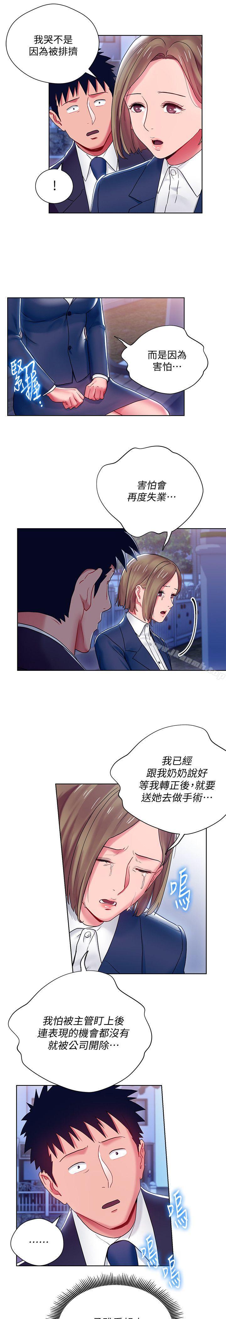 第7話-受辱的丞雅 - 第11.jpg页