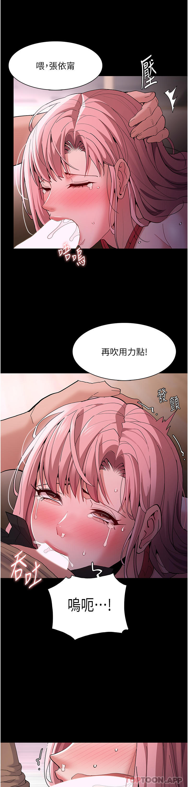 第41话-我的处女菊献给你！ - 第23.jpg页
