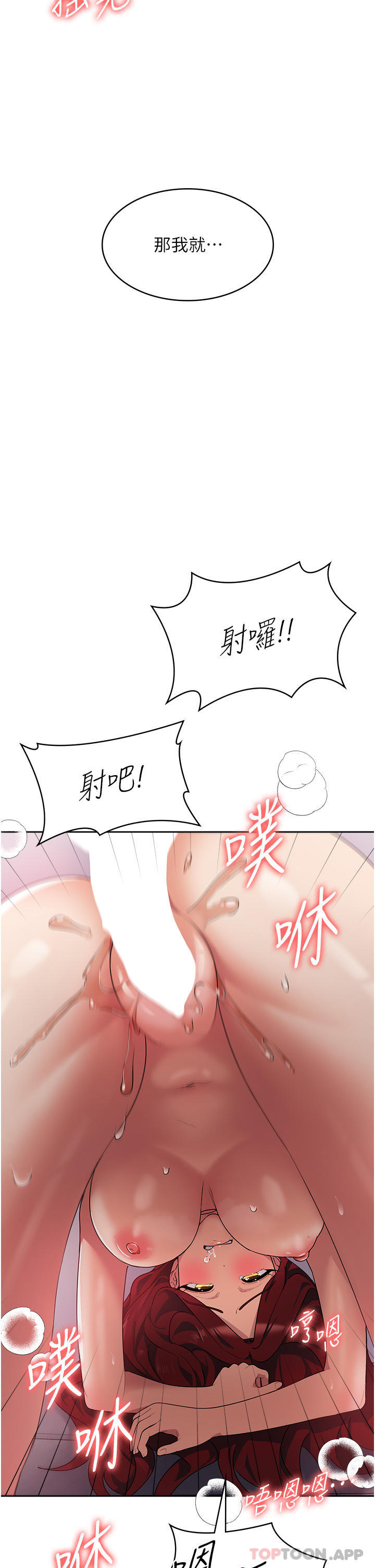 第5话-你想玩什么体位 - 第26.jpg页