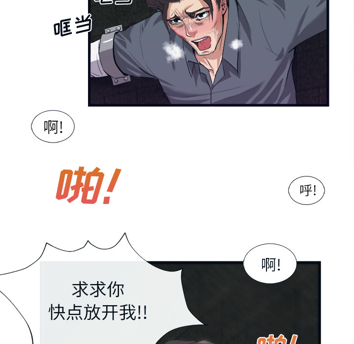 第 28 话 - 第64.jpg页
