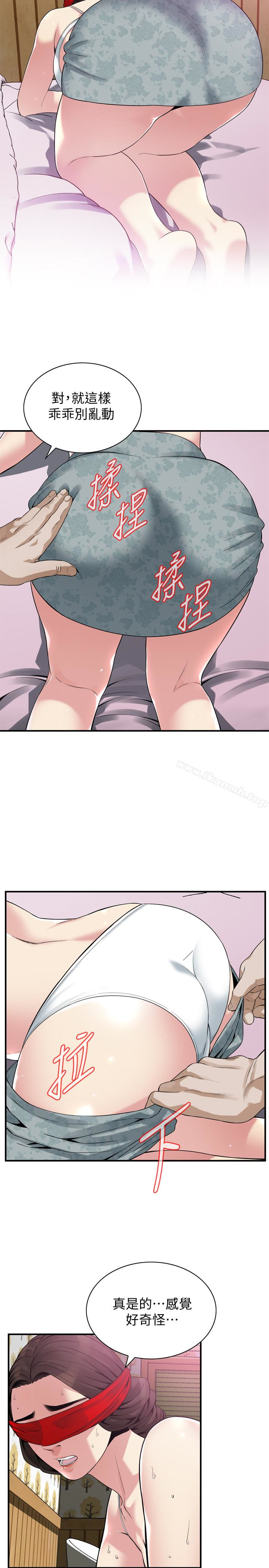 第153話-你媳婦有夠騷 - 第22.jpg页