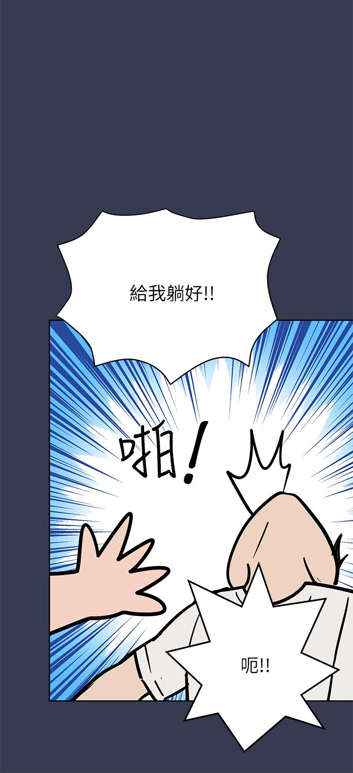 第76话-把嫩妹吃乾抹净 - 第6.jpg页