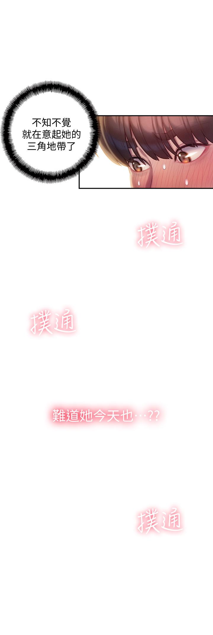 第10話-若隱若現的私處 - 第53.jpg页