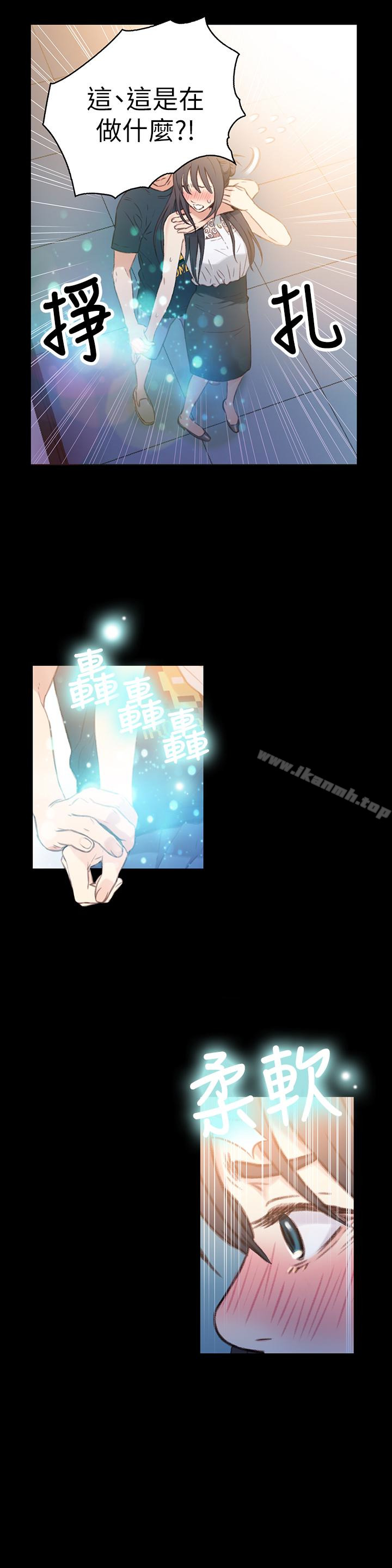 第8話-享受的隔壁鄰居 - 第6.jpg页