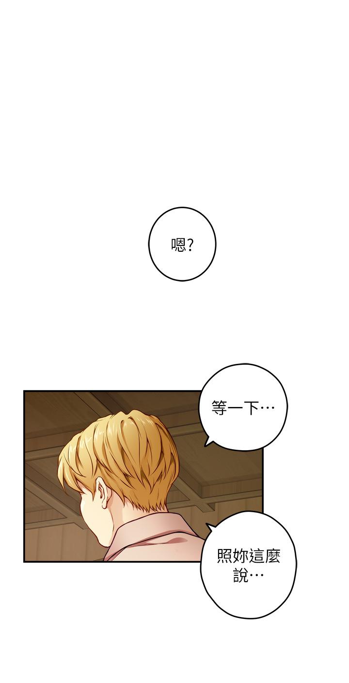 第42話-來我家吧 - 第34.jpg页
