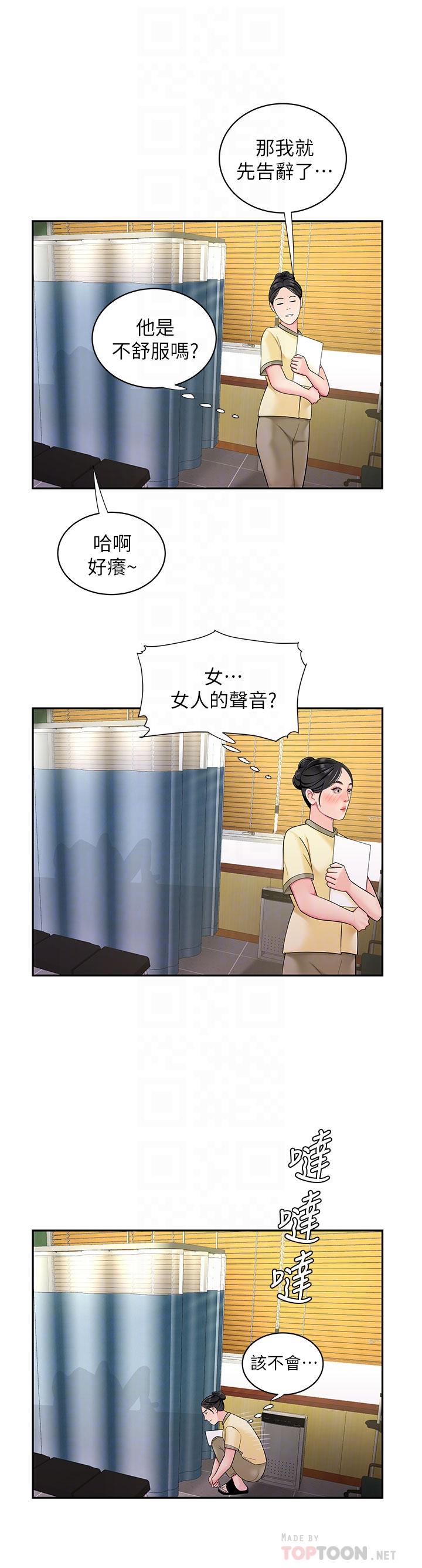 第54話-在醫院偷偷做愛 - 第18.jpg页