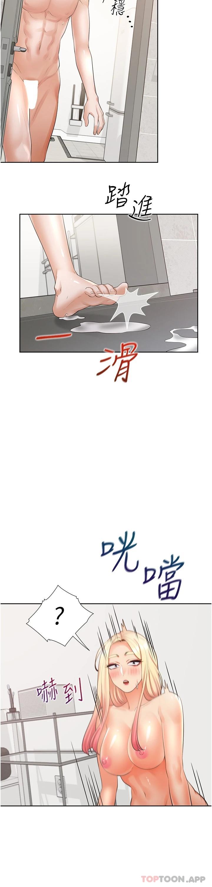 第23话-想让我怀孕吗 - 第41.jpg页